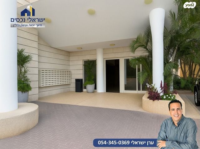 דירה, יצחק בן צבי, מתחם 200, הוד השרון