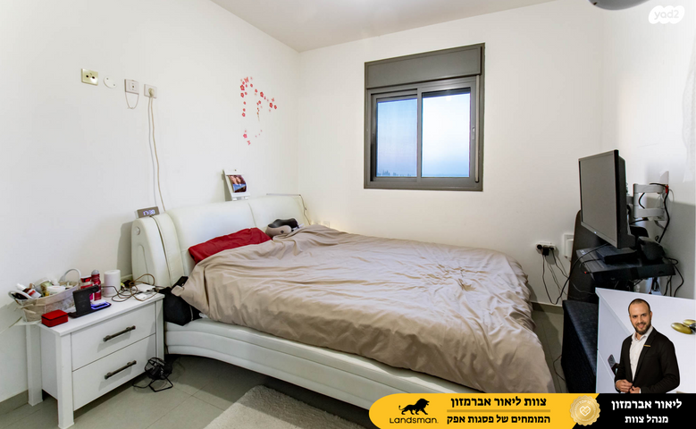 דירה, נילס בוהר, פסגות אפק, ראש העין