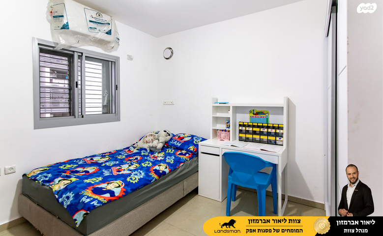 דירה, גרטרוד עליון, פסגות אפק, ראש העין