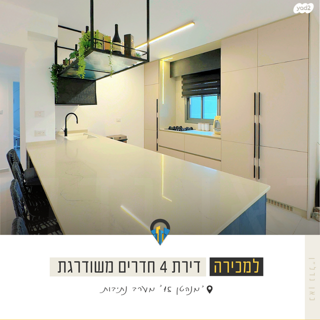 דירה, אליהו אילוז, נתיבות מערב, נתיבות