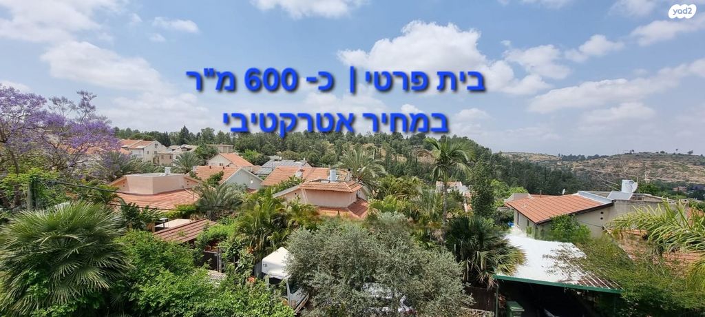 בית פרטי/ קוטג'