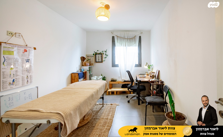 דירת גן, נילס בוהר 15, פסגות אפק, ראש העין