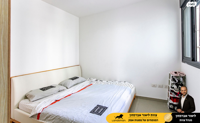 דירה, אלברט איינשטיין, פסגות אפק, ראש העין