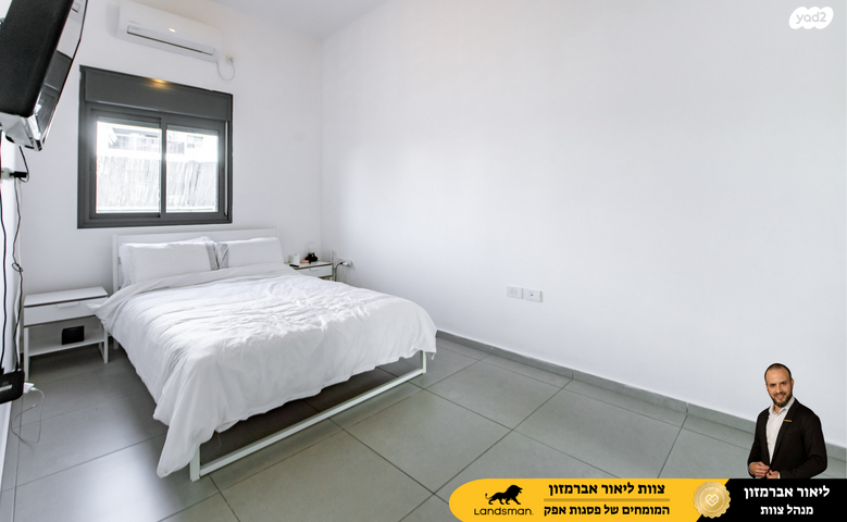 דירת גן, גרטרוד עליון, פסגות אפק, ראש העין