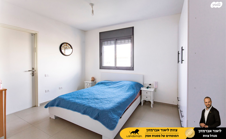 דירה, אלברט איינשטיין, פסגות אפק, ראש העין