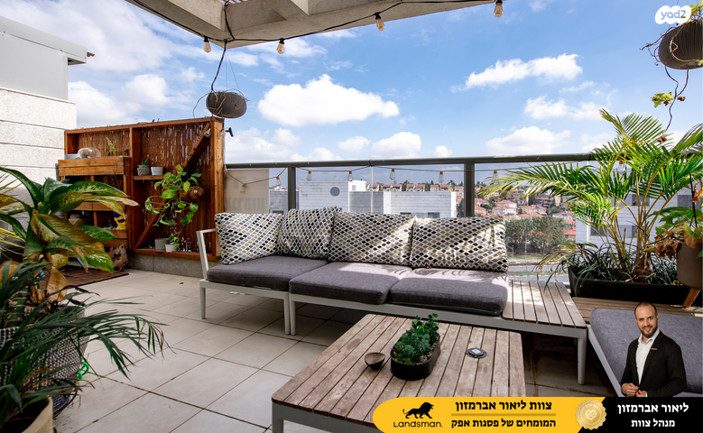 דירה, פול סמואלסון 16, פסגות אפק, ראש העין