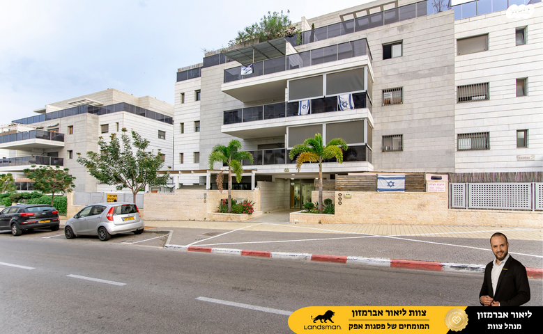 דירה, גרטרוד עליון, פסגות אפק, ראש העין