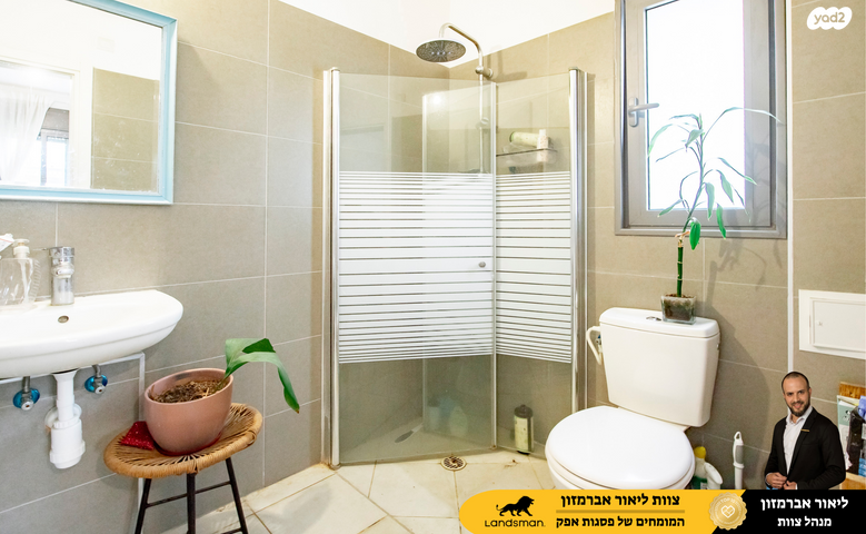 דירת גן, נילס בוהר 15, פסגות אפק, ראש העין