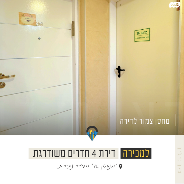 דירה, אליהו אילוז, נתיבות מערב, נתיבות