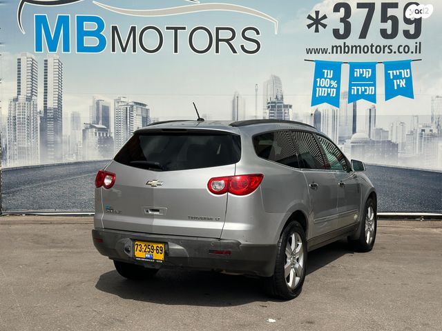 שברולט טראוורס