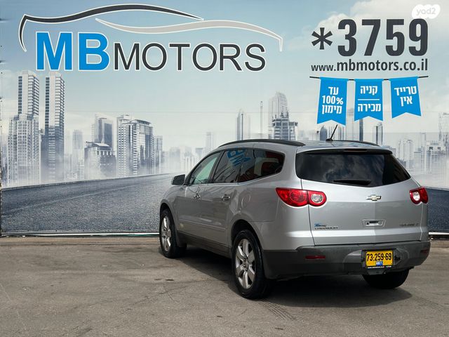 שברולט טראוורס