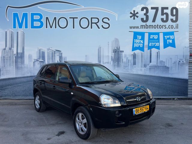 יונדאי טוסון