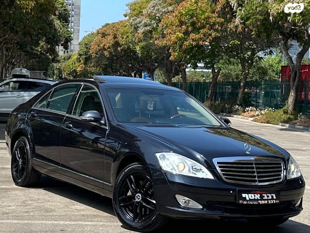 מרצדס-בנץ S-class