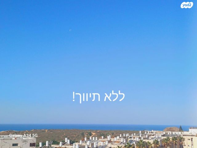 דירה, זלמן שניאור 4, קרית נורדאו, נתניה