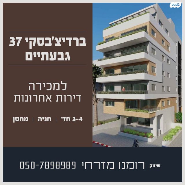 ברדיצ'בסקי 37
