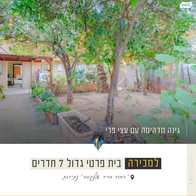 בית פרטי/ קוטג', ברית כהונה, נתיבות