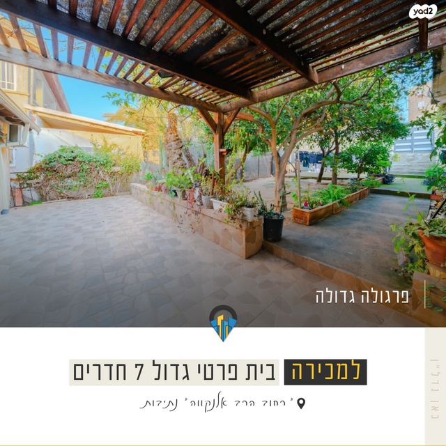 בית פרטי/ קוטג', ברית כהונה, נתיבות