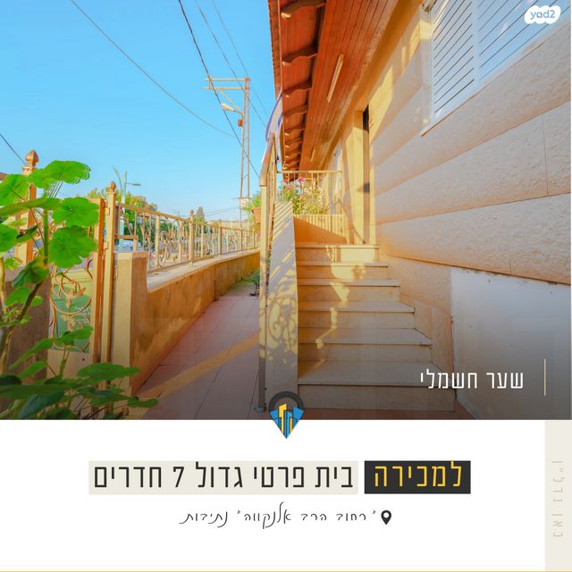 בית פרטי/ קוטג', ברית כהונה, נתיבות