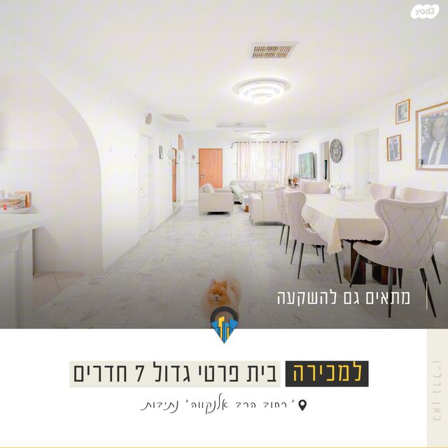 בית פרטי/ קוטג', ברית כהונה, נתיבות