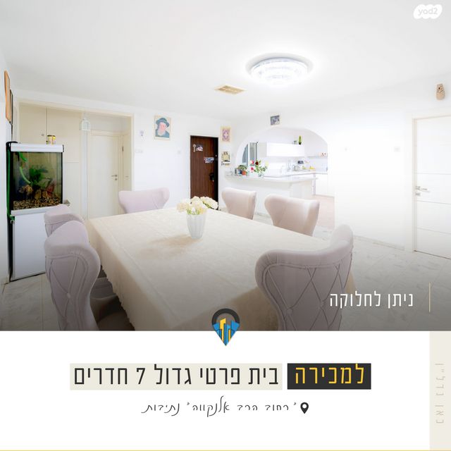 בית פרטי/ קוטג', ברית כהונה, נתיבות