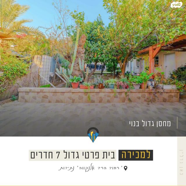 בית פרטי/ קוטג', ברית כהונה, נתיבות