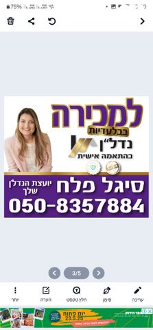 מגרשים