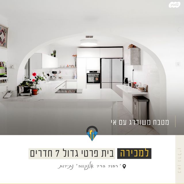 בית פרטי/ קוטג', ברית כהונה, נתיבות