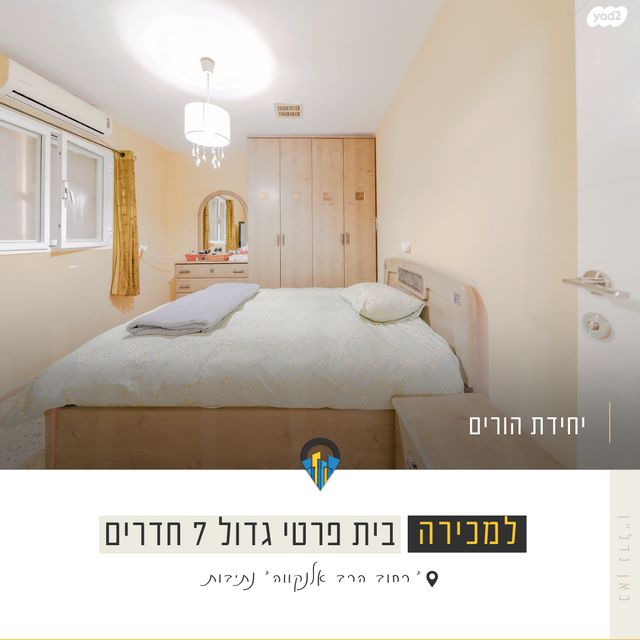 בית פרטי/ קוטג', ברית כהונה, נתיבות