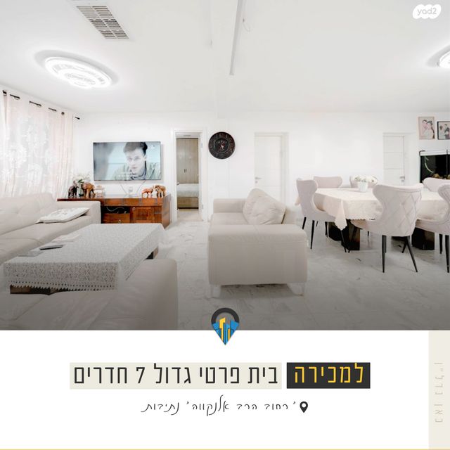 בית פרטי/ קוטג', ברית כהונה, נתיבות