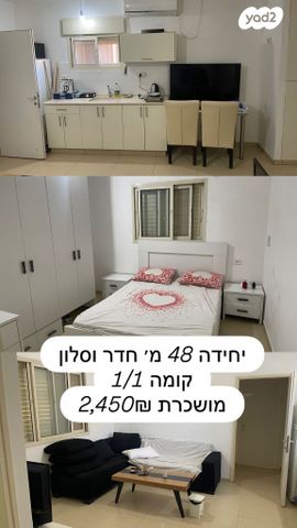 דירה, הכותל המערבי 52, שכונה א', באר שבע