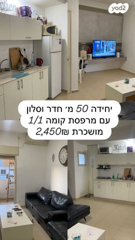 דירה, הכותל המערבי 52, שכונה א', באר שבע