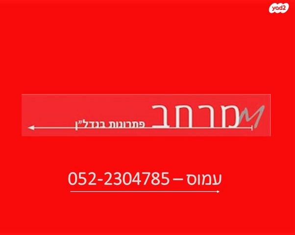 בית פרטי/ קוטג', שיכון אשר, רעננה