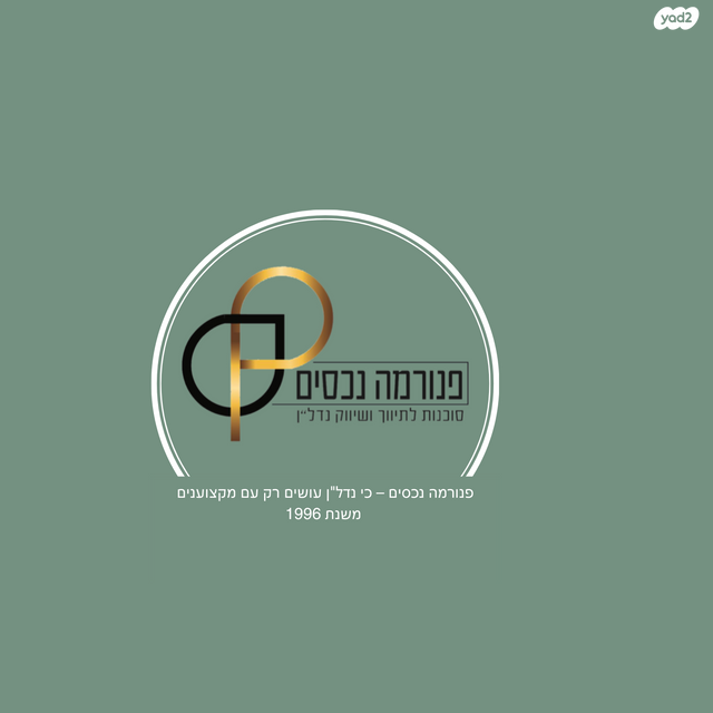 דו משפחתי, השיקמה, עיר, מרכז העיר, נהריה