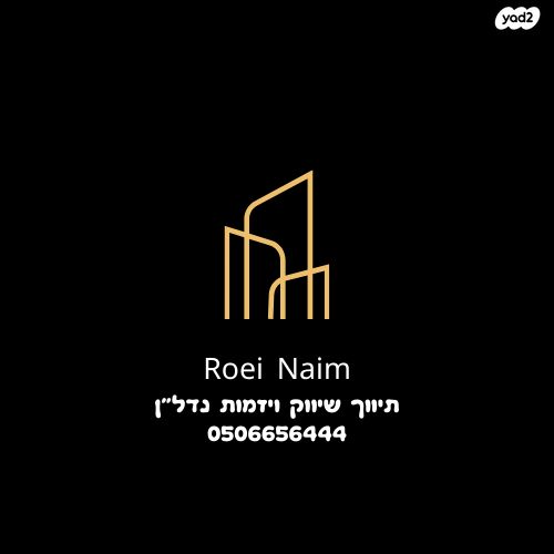 משרדים, האורזים, אזור תעשיה קרית אליעזר, נתניה