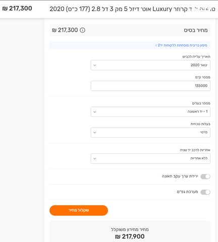 טויוטה לנד קרוזר