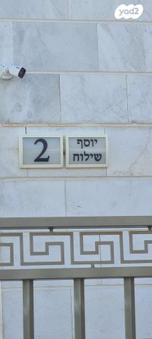 גג/ פנטהאוז, יוסף שילוח 2, משכנות האומנים, קרית מוצקין