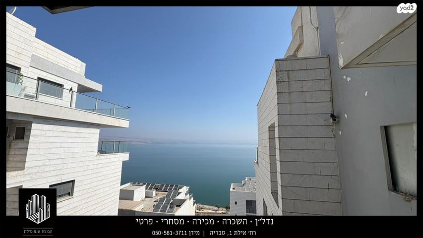 דירה, שדרות הרצל, קרית שמואל, טבריה