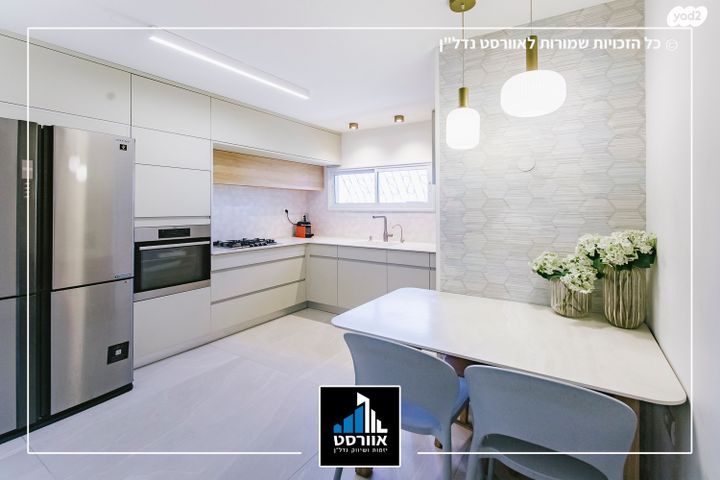 דירה, גבעת סביון, גני תקווה