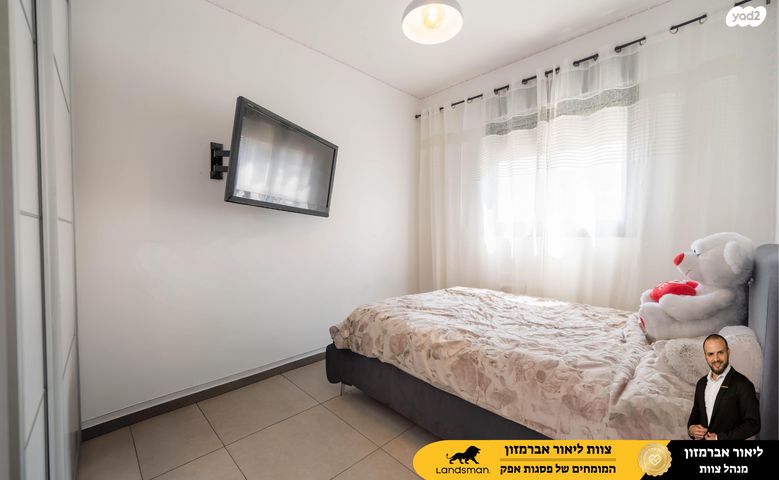 דירה, חיים וייצמן 15, פסגות אפק, ראש העין