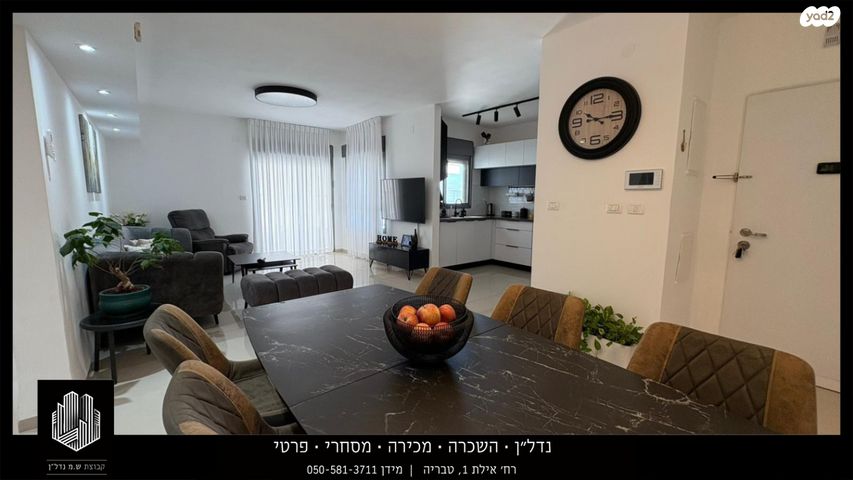 דירה, שדרות הרצל, קרית שמואל, טבריה