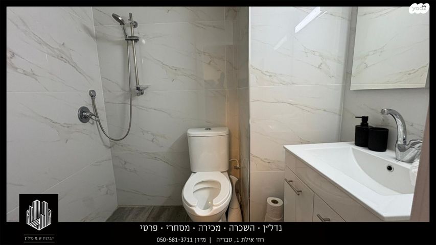 דירה, גדוד ברק, העיר העתיקה, טבריה