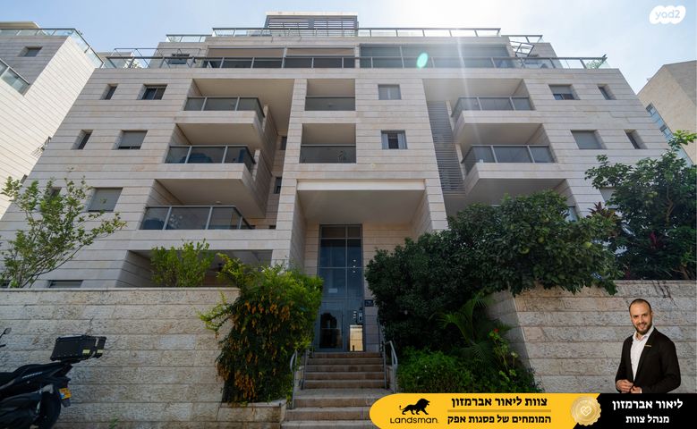 דירה, חיים וייצמן 15, פסגות אפק, ראש העין