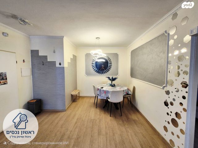 דירה, ראשון לציון