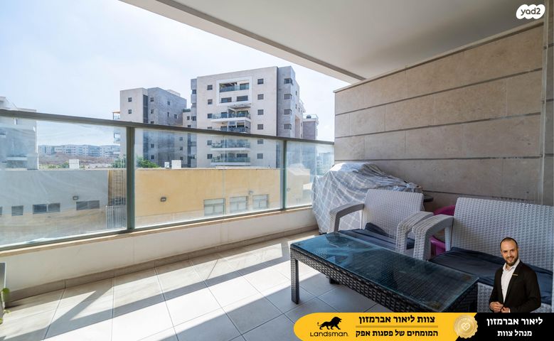 דירה, חיים וייצמן 15, פסגות אפק, ראש העין