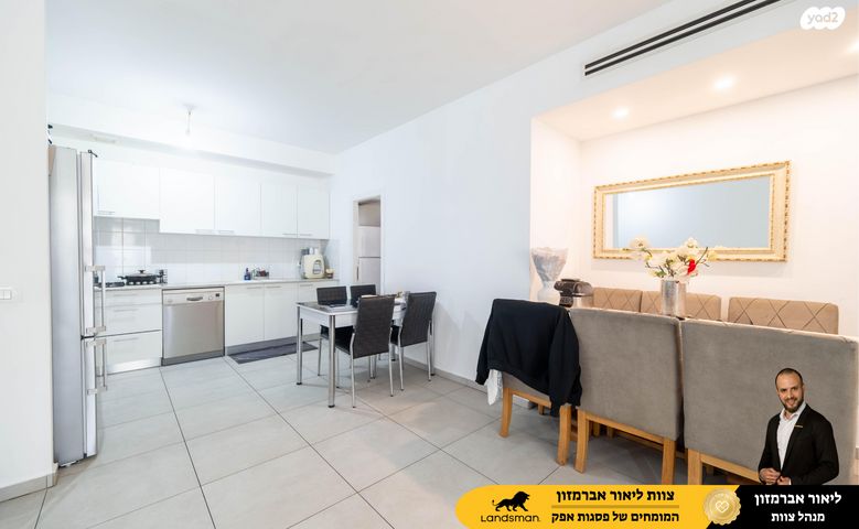 דירה, חיים וייצמן 15, פסגות אפק, ראש העין