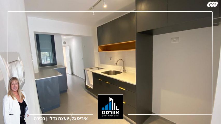 דירה, קיראון, קרית אונו