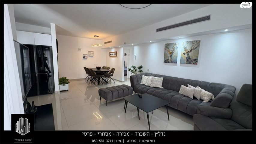 דירה, שדרות הרצל, קרית שמואל, טבריה