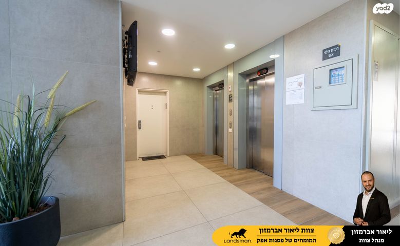 דירה, חיים וייצמן 15, פסגות אפק, ראש העין