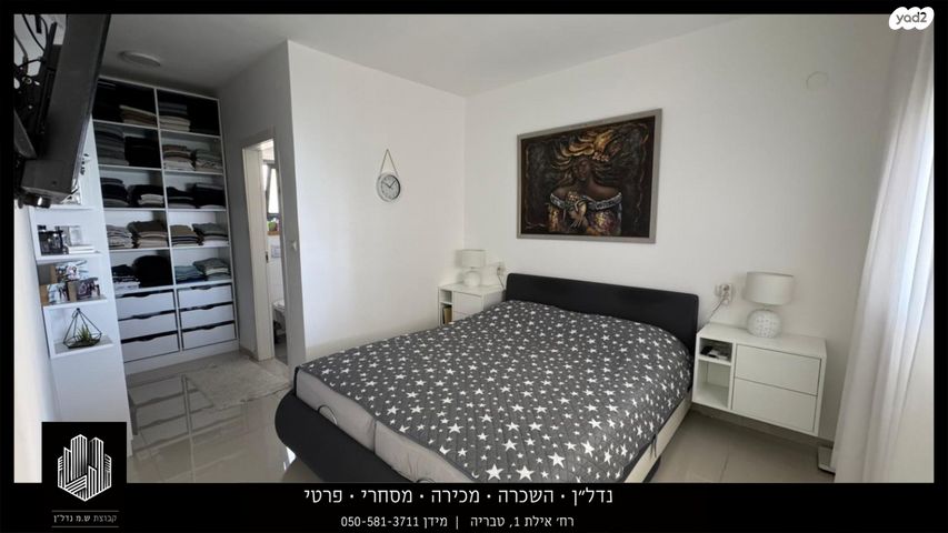 דירה, שדרות הרצל, קרית שמואל, טבריה