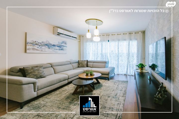 דירה, גבעת סביון, גני תקווה